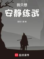 我隻想安靜地打遊戲txt