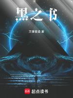 黑之書 萬事皆虛