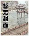 黃昏分界書評