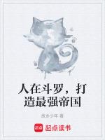 穿越鬥羅打造最強猛将