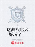 好玩遊戲