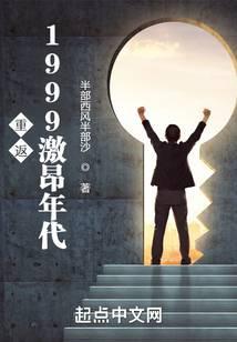 重返1999激昂年代无广告