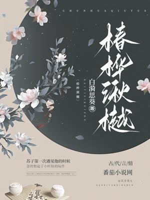 椿湫的讀音