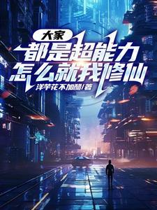 我們都是超能力者欲望滿滿的love wars