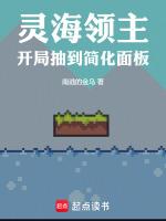 靈海txt