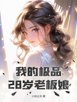 我的極品美女總裁2509