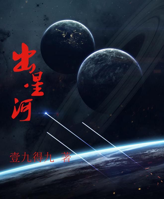 一盞出星河