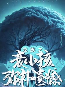 龍族epub