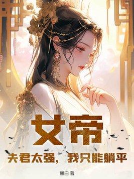 女主有幾個?