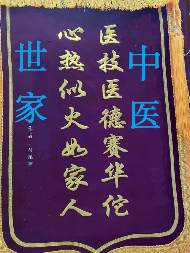 吴茱萸中医世家