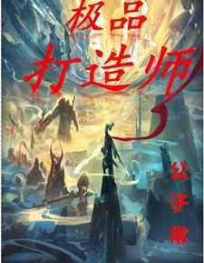 夢幻西遊打造極品