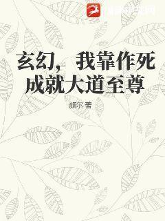 我靠做作快樂保命百度免費閱讀