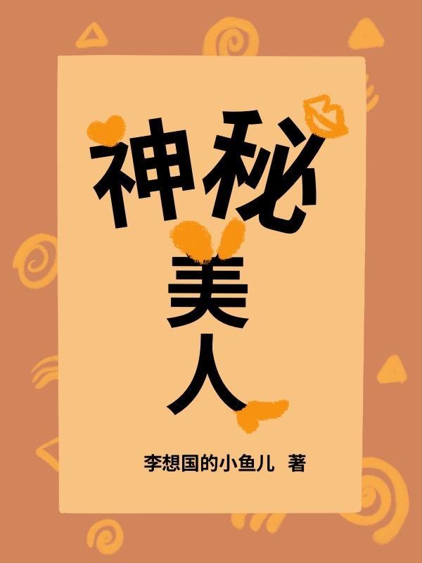 神秘美人魚珍藏紅酒價格及圖片