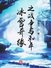 冰雪奇緣主角是艾莎還是安娜