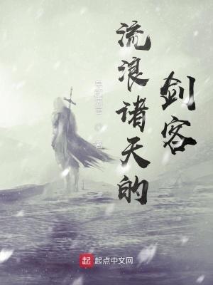 流浪诸天的僵尸