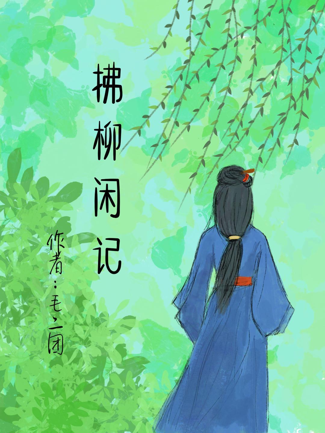 小貴女免費閱讀