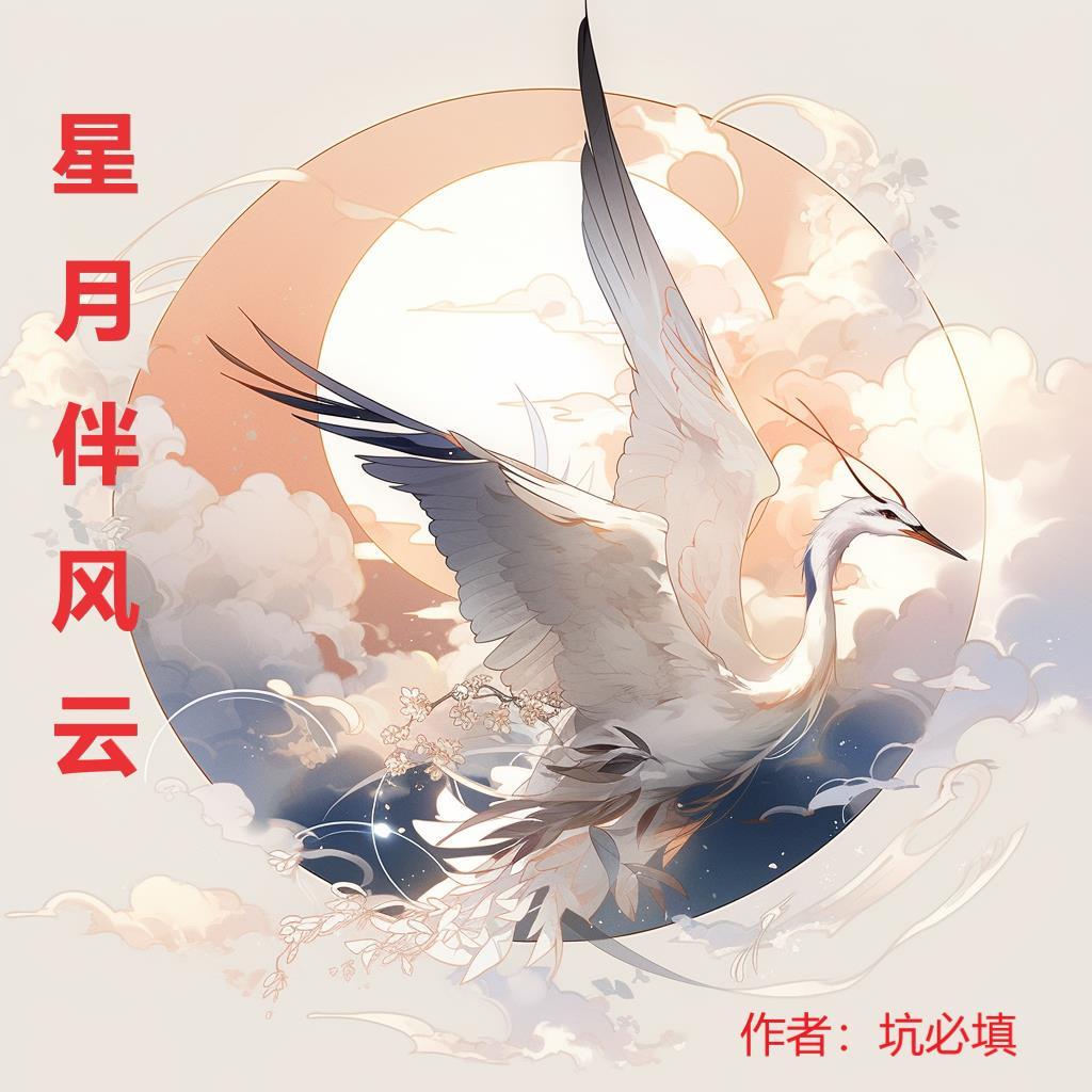 星月伴學孫倩