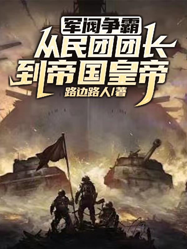 軍團長是什麼官