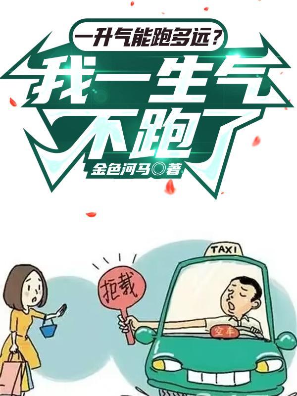 一升汽油大概能跑多少公裡