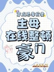 穿書成惡毒前妻的