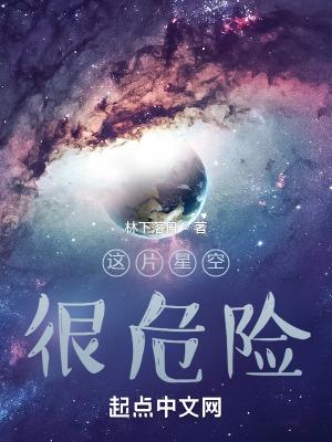 愛如星海