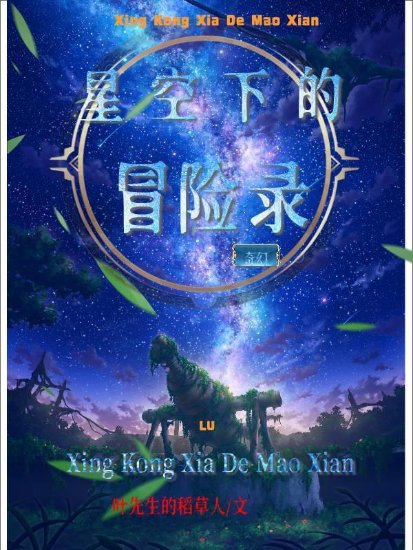 星空下的仁醫國語免費觀看完整版全集