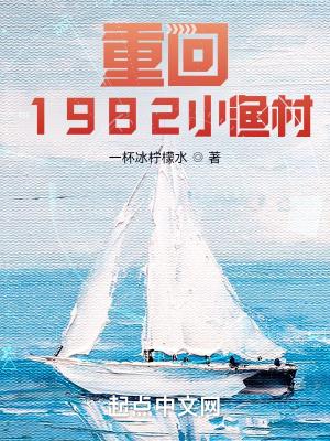 大山謀生1984