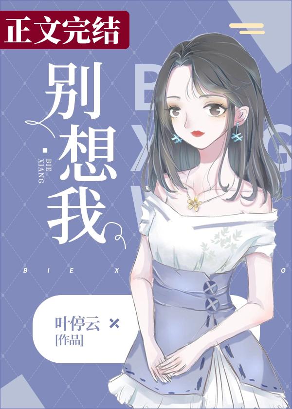 别想我韓語