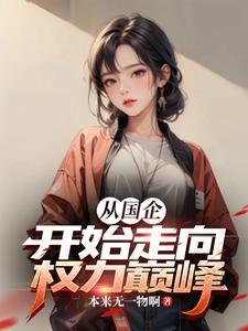 人在漢東，擇日升官